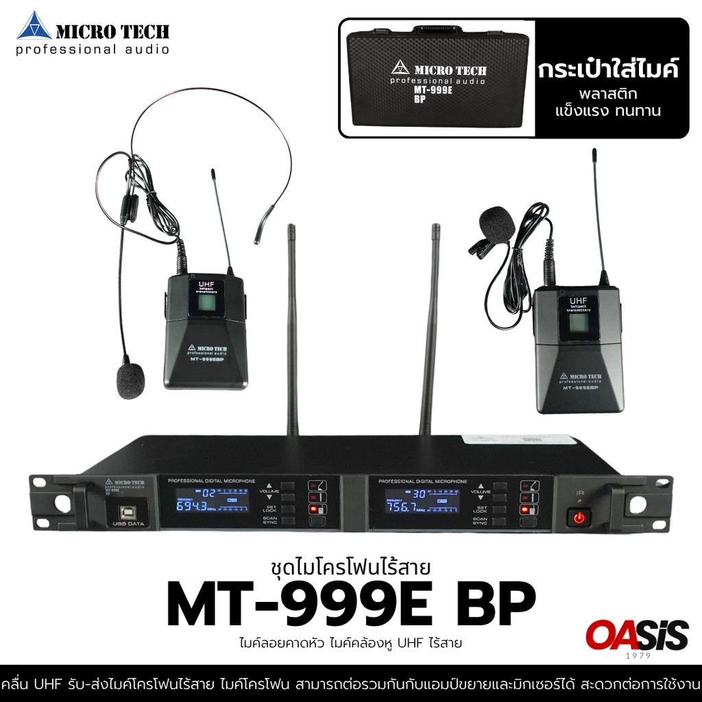 MICROTECH MT-999E BP ⚡มีส่งด่วน⚡ ไมค์ลอยคาดหัว ไมค์คล้องหู UHF ไร้สาย ไมค์คล้องหูไร้สาย
