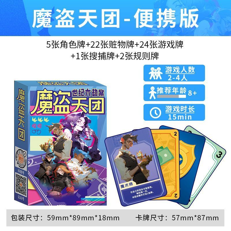 /Board Game Card Demon Thief Day Group Puzzle-solving Game Character Interactive Game Portable Pocke