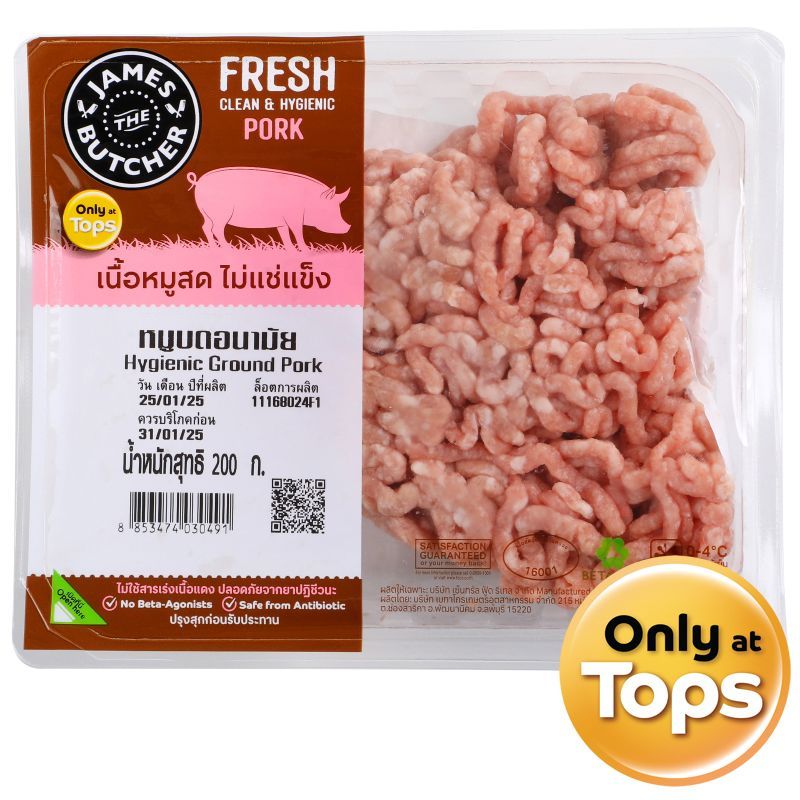 เจมส์เดอะบุชเชอร์ หมูบดอนามัย 200กรัม James the Butcher Hygienic Ground Pork 200g. [หมายเลขบาร์โค้ด 8853474030491 ]