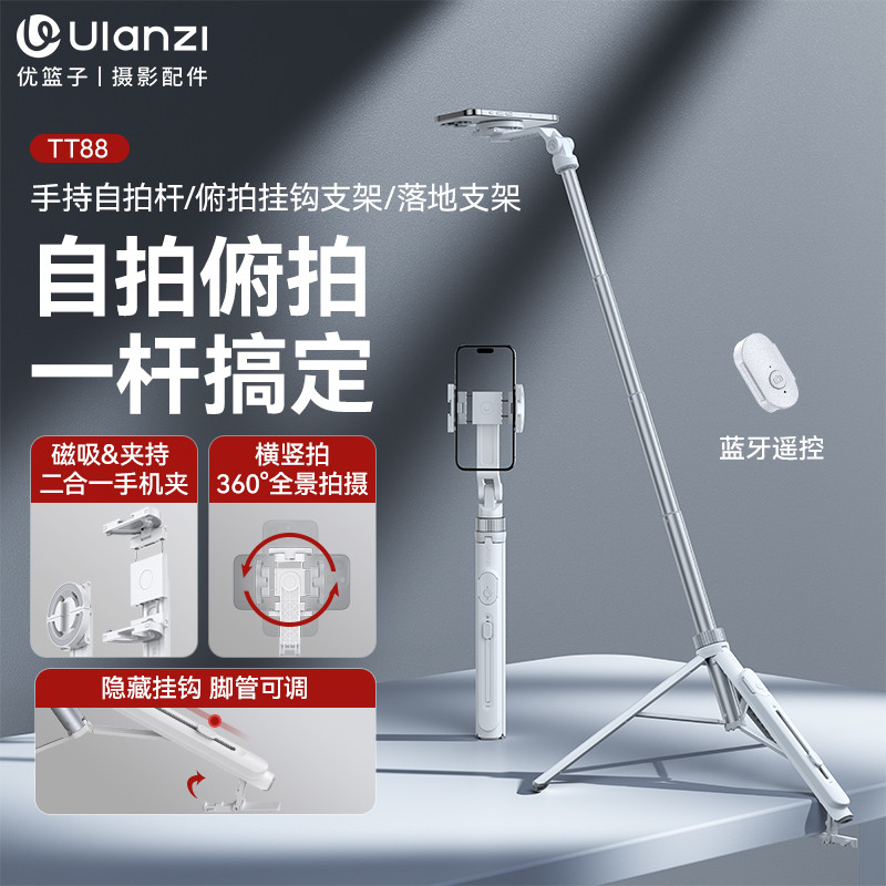 Ulanzi Ulanzi U Basket TT88 Magnetic Selfie Stick Overhead Phone Holder MagSafe เหมาะสําหรับ iPhone1