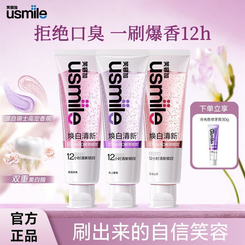 2026 สินค้าใหม่ Smile Plus usmile Whitening Fresh น้ําหอมยาสีฟันฟันไวท์เทนนิ่งลมหายใจสดชื่นลบเหลืองล