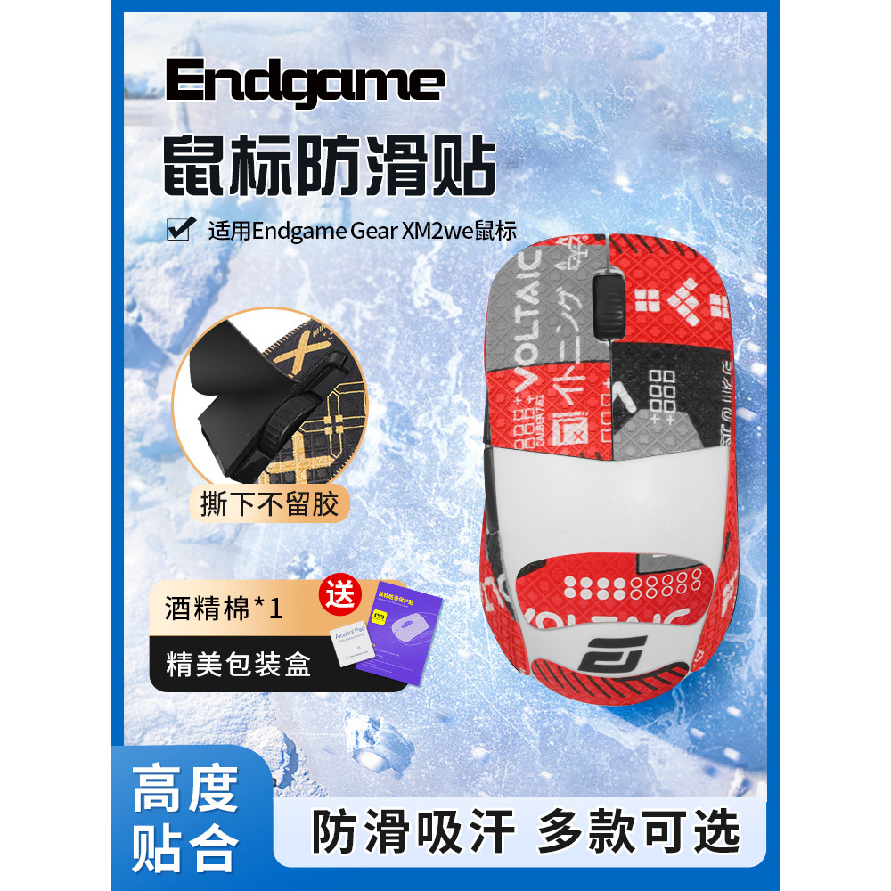 เหมาะสําหรับ Endgame Gear XM2we Mouse สติ๊กเกอร์กันลื่น XM1R สติ๊กเกอร์ สติ๊กเกอร์กันเหงื่อดูดซับเหง