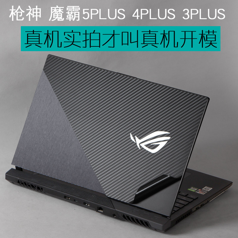 เหมาะสําหรับ Asus 2021 Moba 4ROG Gun God 5PLUS Player Country G733Q โน้ตบุ๊ค 713 สติกเกอร์ 17.3 นิ้ว