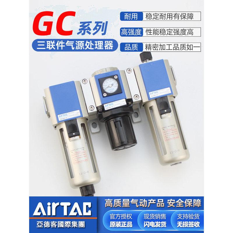 亚德客气动GC200/300/400-06-08-10-15气源处理器三联件调压过滤