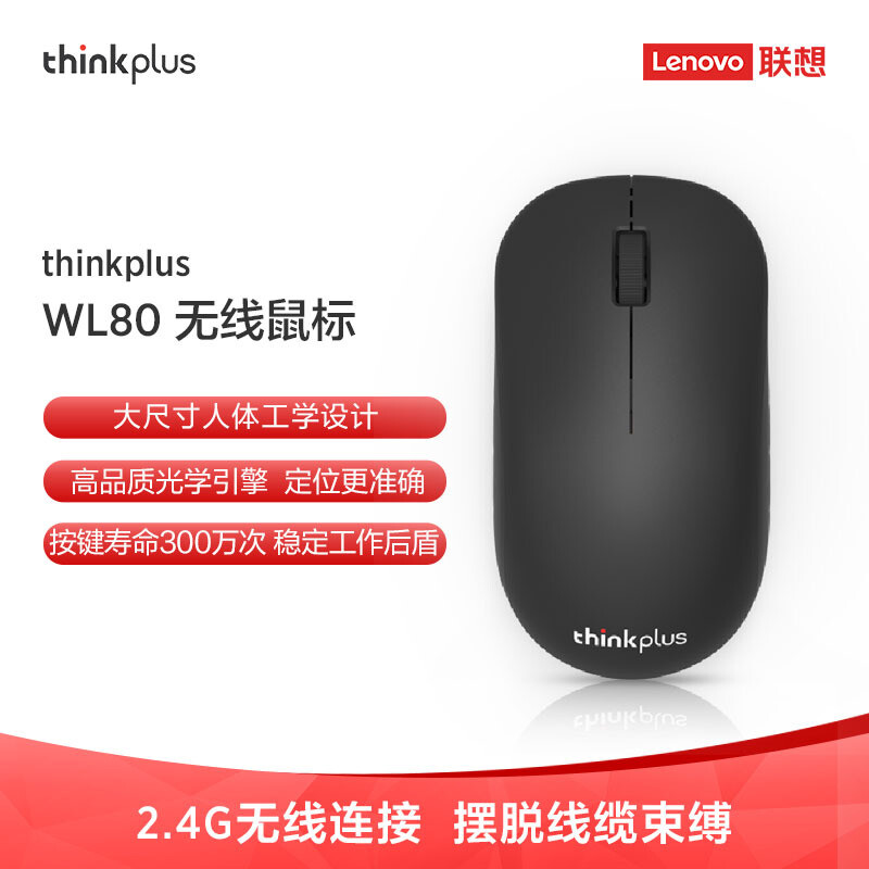 Lenovo ThinkPad Mouse WL80 เมาส์ไร้สาย thinkplus Ergonomics เกมสํานักงานคอมพิวเตอร์โน้ตบุ๊ค Universa