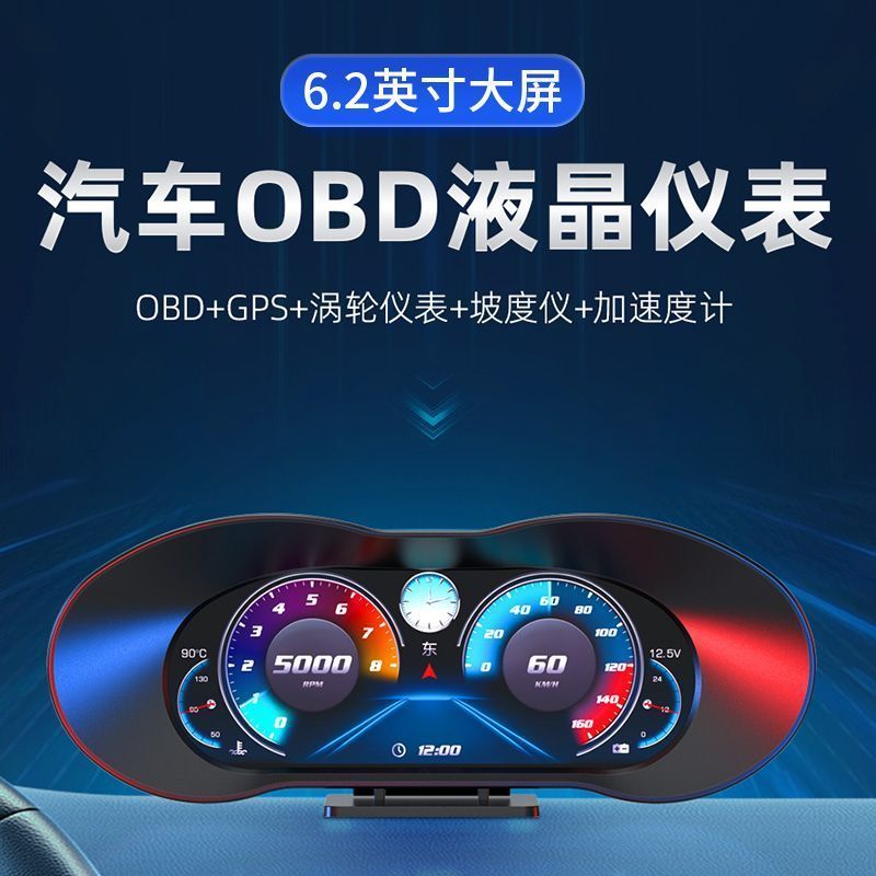HUD HUD Display Car Universal Car OBD Instrument HD LCD Multi-Function ความเร็วยานพาหนะการใช้เชื้อเพ