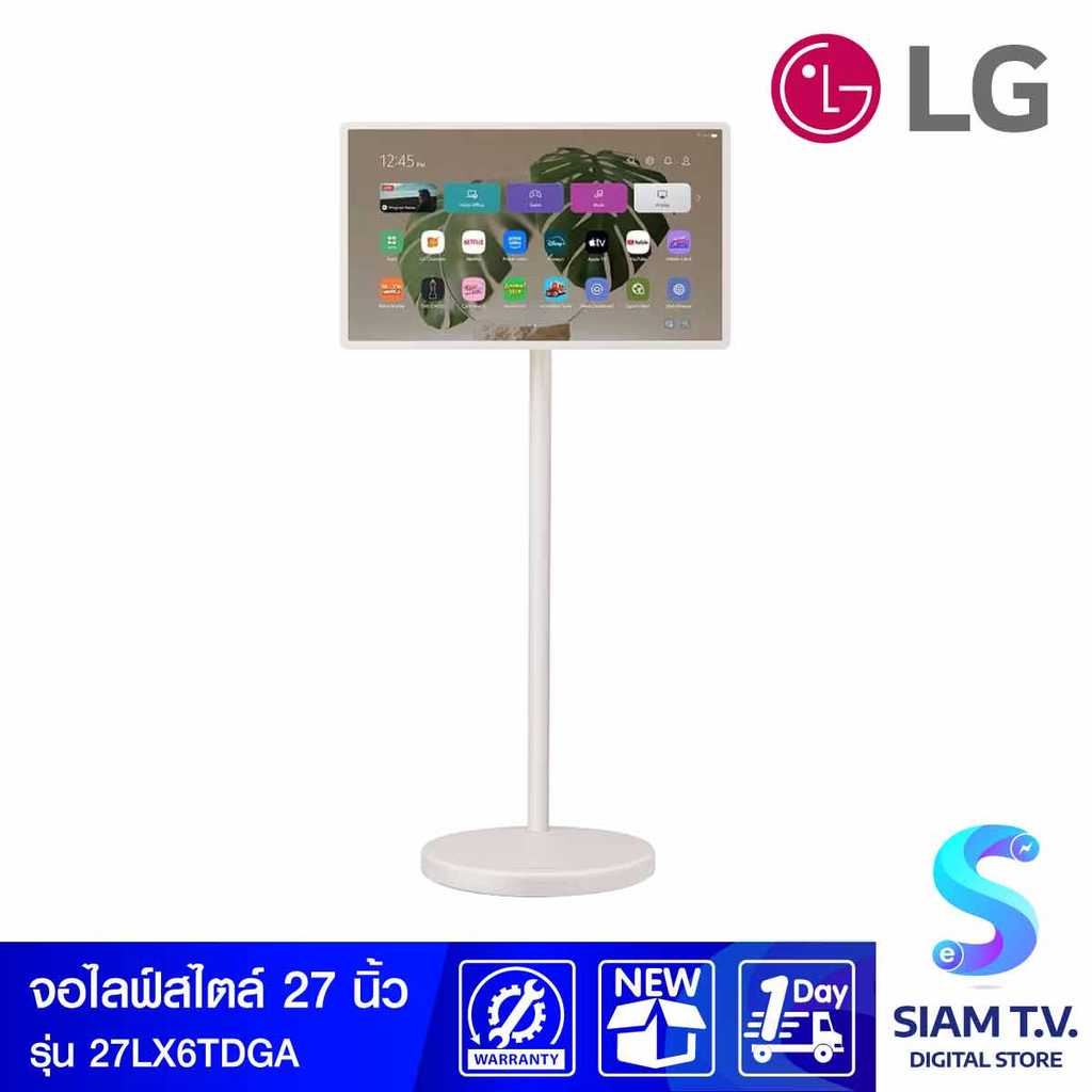 LG Motion Art Stanby ME2 Super Portable Screen  รุ่น 27LX6TDGA ขนาด 27 นิ้ว โดย สยามทีวี by Siam T.V