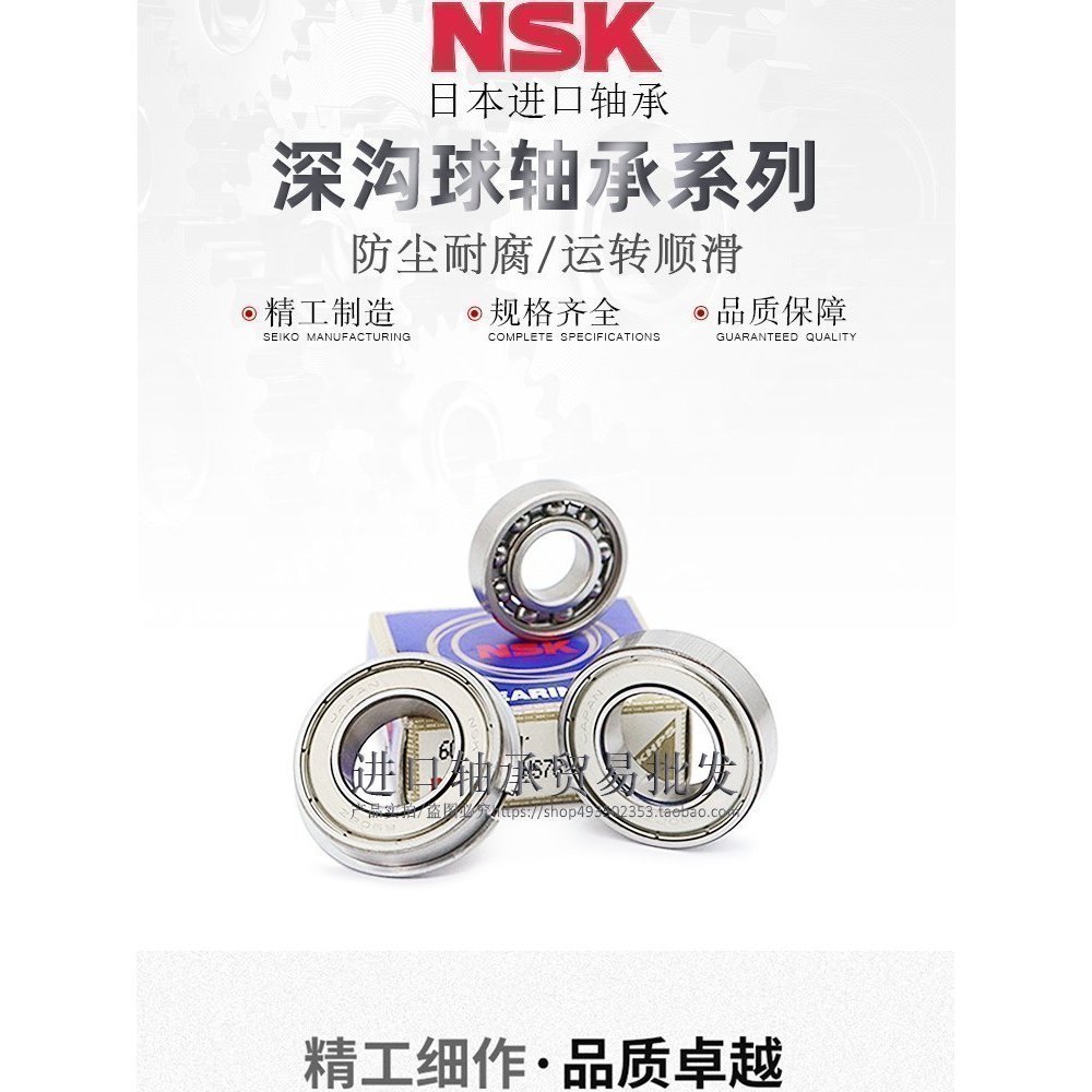 NSK ญี่ปุ่นนําเข้าแบริ่งบอลร่องลึก 6001 6002 6003 6004 6005 6006-2RS/C3
