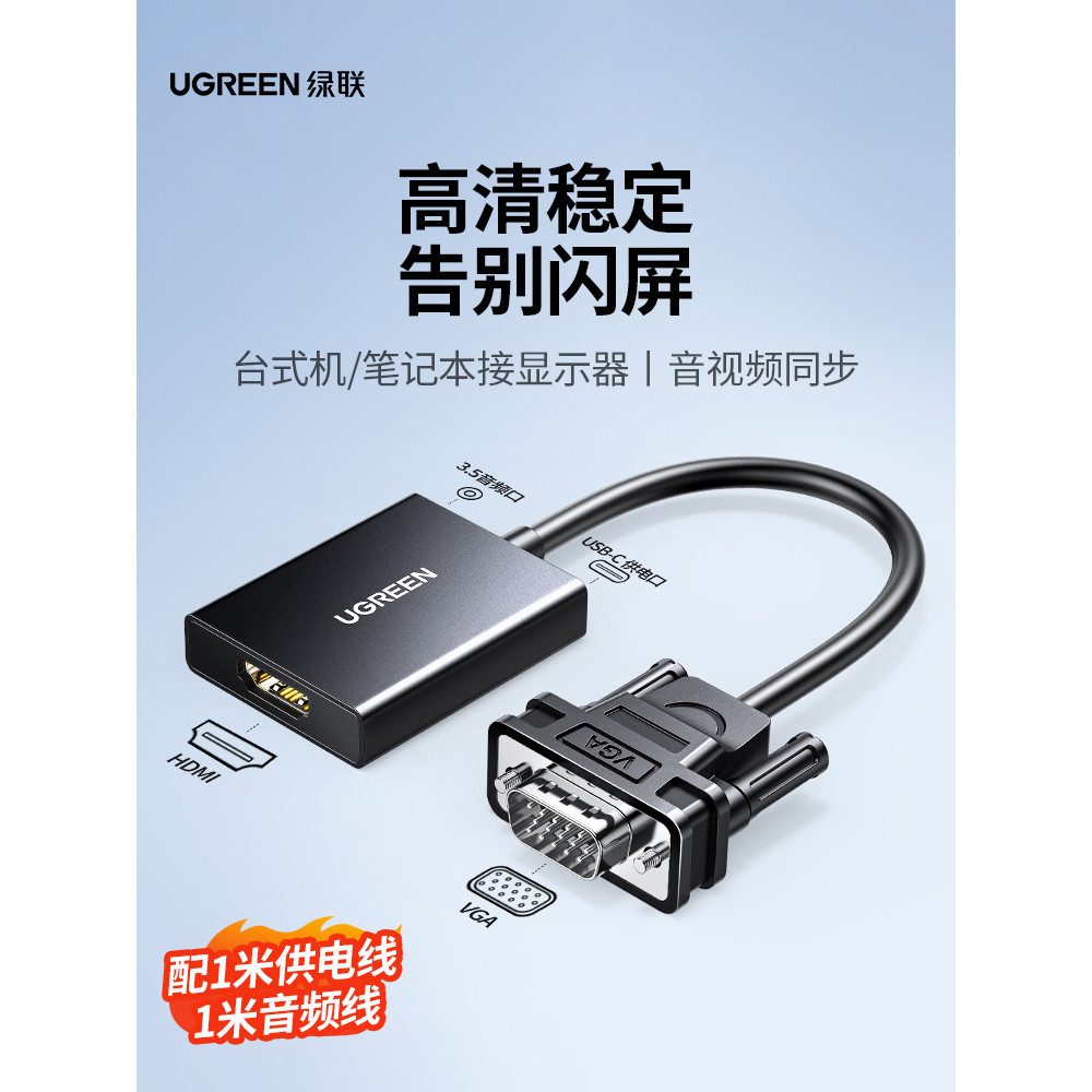Green Link vga to hdmi Converter โน้ตบุ๊คคอมพิวเตอร์เดสก์ท็อปการเชื่อมต่อจอแสดงผล htmi TV โปรเจคเตอร