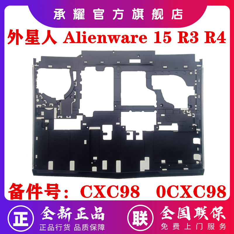 Dell Dell Alienware Alienware 15 R3 R4 D Case Base Skeleton A Case Screen Back Cover B Case Screen F