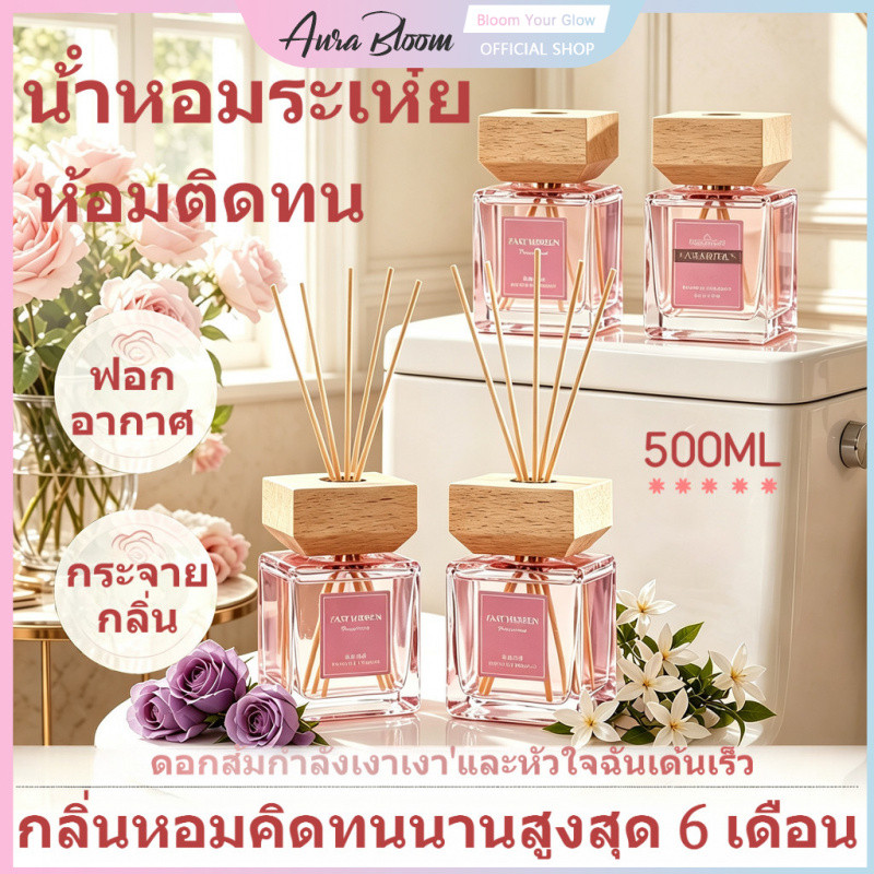 【500ml ฝาไม้ น้ำมันหอมระเหย】ส่วนผสมจากพืช/น้ำหอมปรับอากาศระดับโรงแรม/ก้านไม้หอม/กลิ่นยั่งยืน180