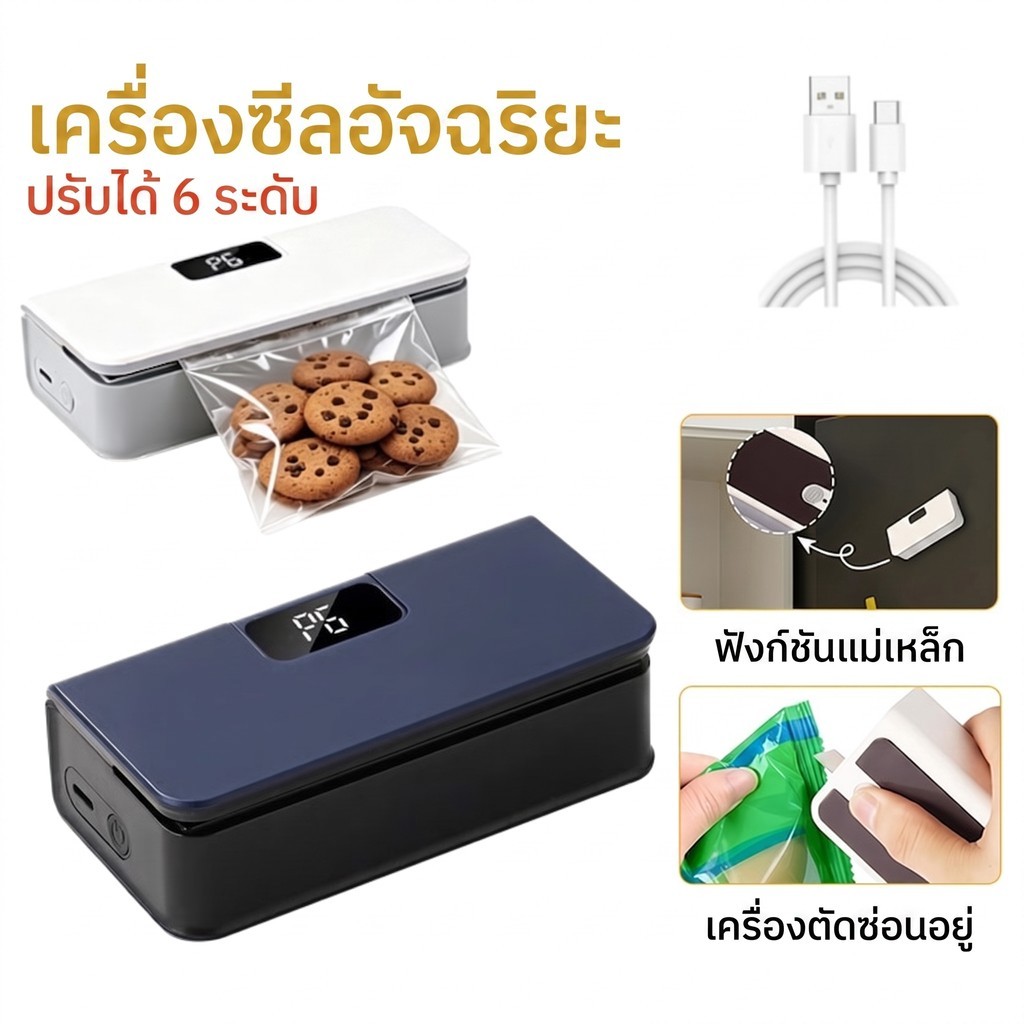 2in1 เครื่องซีลถุงพลาสติกแบบพกพา-ซีลความร้อน เครื่องปิดถุงพลาสติกแบบพกพา พร้อมจอแสดงผล6เกียร์ เครื่องซีลปิดปากถุงอัต
