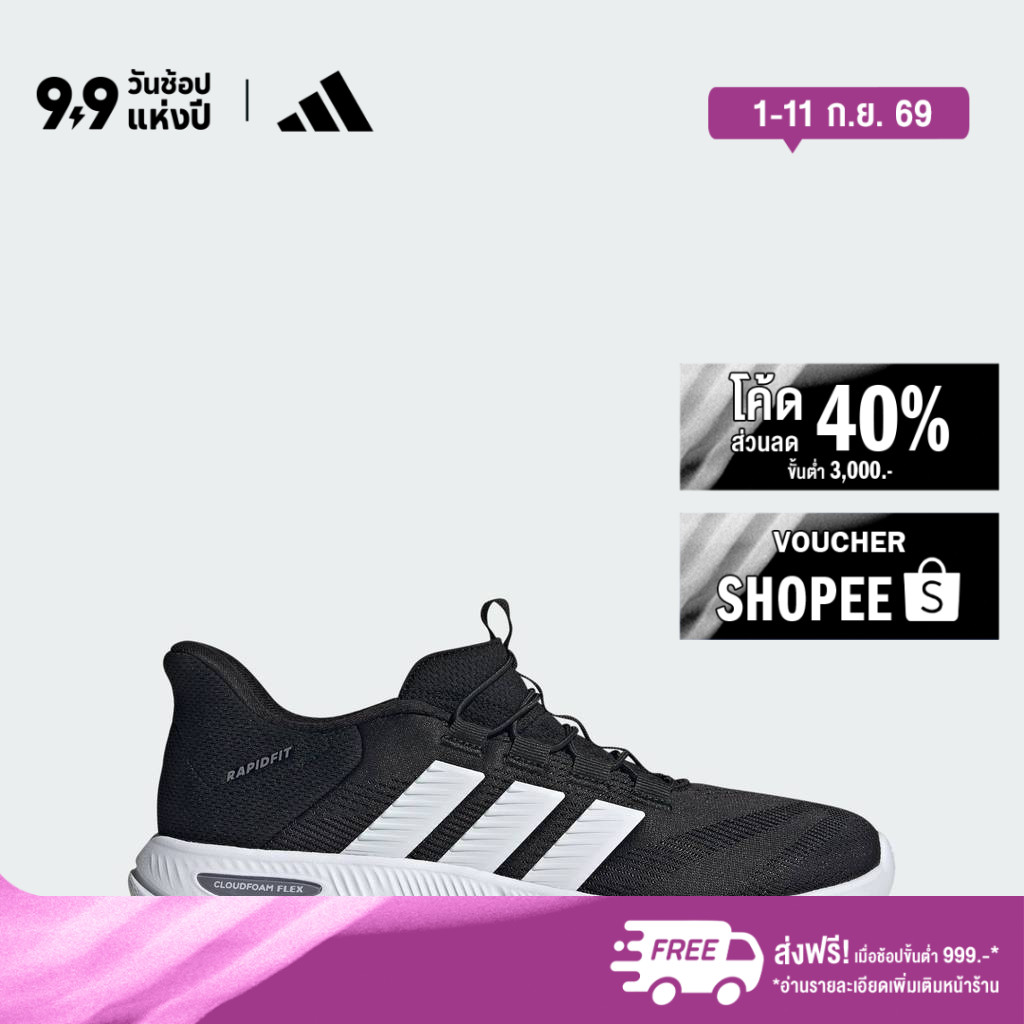 adidas ไลฟ์สไตล์ รองเท้า CLOUDFOAM FLEX RAPIDFIT ผู้ชาย สีดำ HP6994