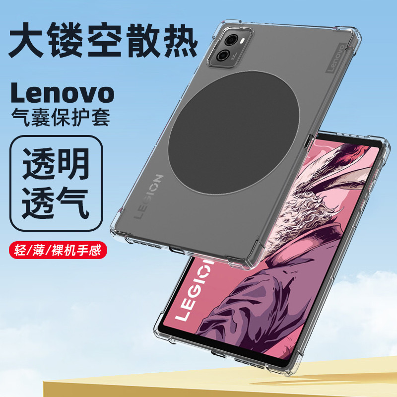 เหมาะสําหรับ Lenovo Rescuer Y700 รุ่นที่สี่เคสแท็บเล็ตสําหรับเล่นเกม 2026 สไตล์ใหม่ y700 เคสป้องกัน 