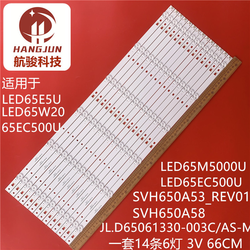 เหมาะสําหรับ LED65E5U LED65N3000U LED65EC500U Light Bar JL.D65061330- 003CS-M