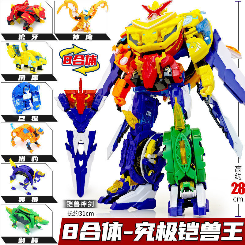 Armor Beast Superman 2 Ultimate Armor Beast King 8 Fit Deformation Robot ของเล่นเด็ก Boy Kai Beast E