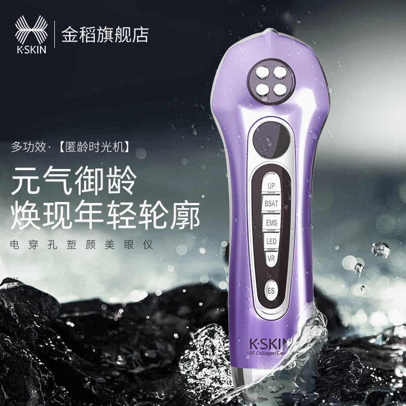 Golden Rice Beauty Instrument ครัวเรือน Facial V Eye Massage นําเข้าเครื่องมือส่งออกเครื่องมือมัลติฟ