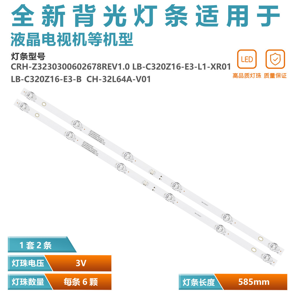 เหมาะสําหรับ Changhong LED32538 Light Bar 6 ไฟ 2 LB-C320X16-E3-B-XRD1 Backlight LCD TV