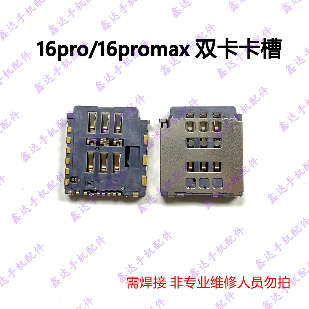เหมาะสําหรับ Apple 16promax Dual Card Slot Card Holder 16pro Dual Card Base SIM Card Holder 16PM Car