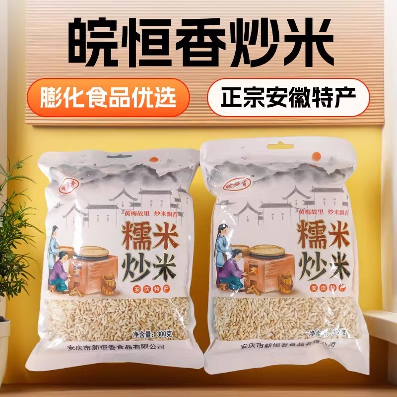 Anqing ข้าวผัด Anhui ข้าวผัดแท้พิเศษ Hanxiang ข้าวเหนียวแฮนด์เมดข้าวผัดของว่างแบบดั้งเดิมขายส่ง