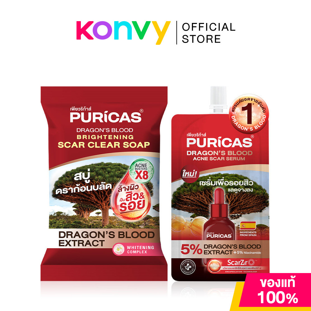Puricas Set 2 Items Dragon’s Blood Brightening Scar Clear Soap 40g + Acne Scar Serum 7ml.