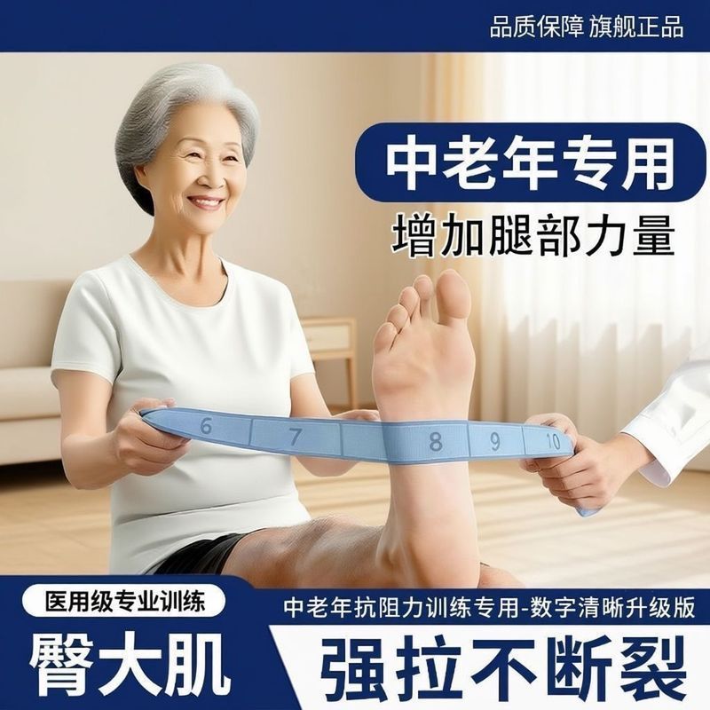 抗阻带中老年专用增肌阻力带臀大肌数字腿部锻炼分段式负* 重设备Resistance Digital Elastic Band Yoga Stretching Tension Band Digital 