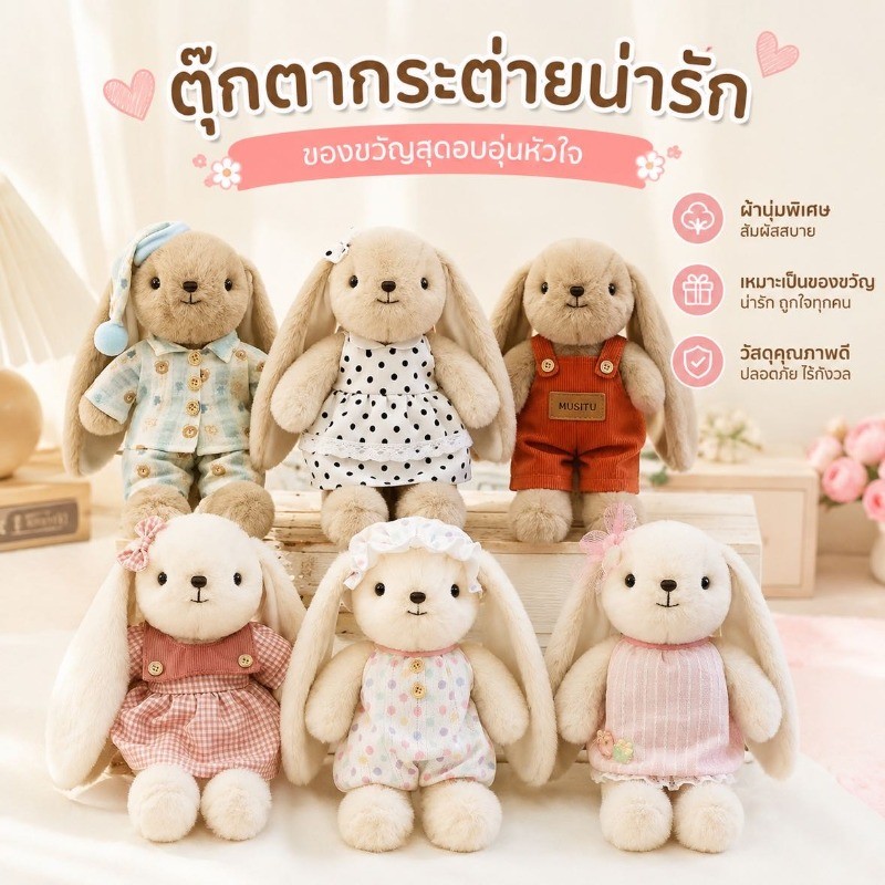 ตุ๊กตากระต่ายน่ารัก ตุ๊กตาหมอน cute นุ่มนวลมาก กอดสบาย ไว้กอดนอนหรือตกแต่งห้อง ของขวัญให้เด็กผู้หญิง