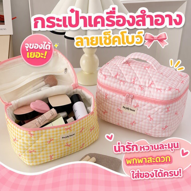 กระเป๋าเครื่องสำอาง แบบพกพา กระเป๋าแต่งหน้าทรงตั้ง กันน้ำ นุ่มนิ่ม มีหูจับ