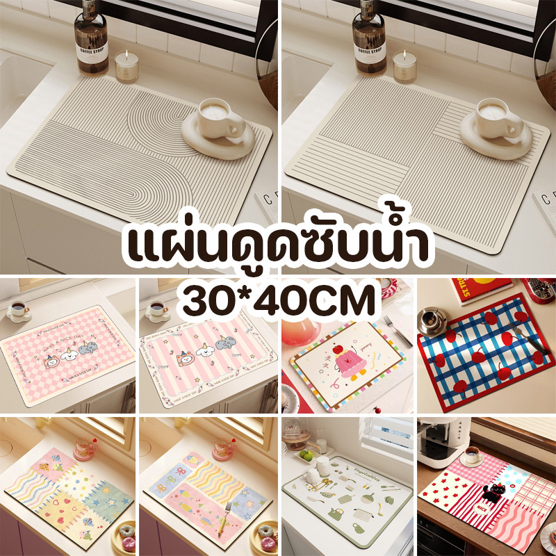 【พร้อมส่ง】แผ่นดูดซับน้ํา แผ่นรองท่อระบายน้ํา ดูดซับน้ําได้ดี โคลนไดอะตอม สําหรับห้องครัว