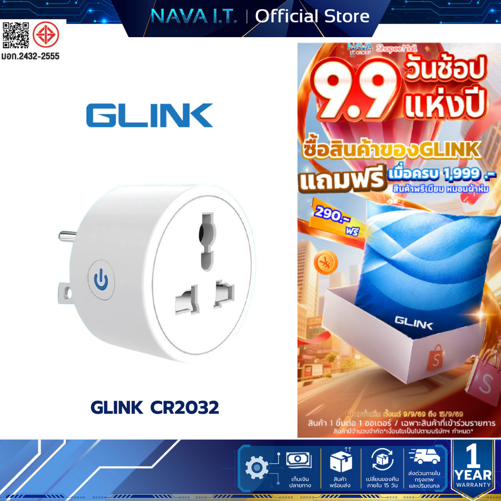 GLINK GSH-SS16A ปลั๊กไฟอัจฉริยะ ปลั๊กเเปลง Smart WiFi Socket 16A