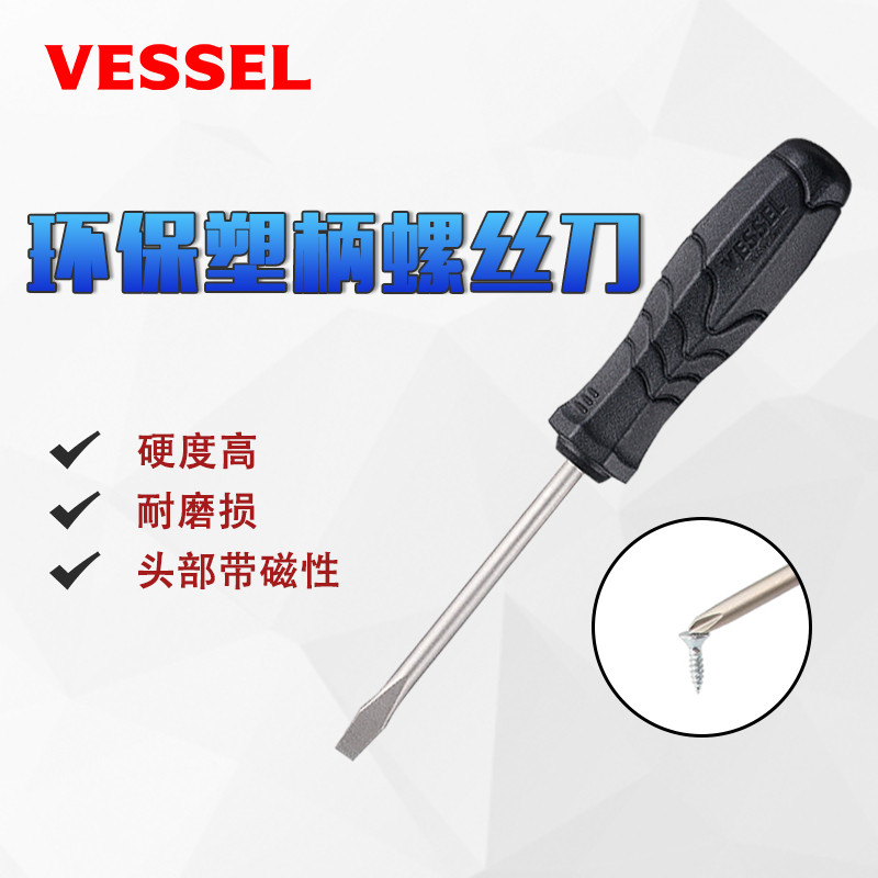 ญี่ปุ่น VESSEL VESSEL ไขควง Phillips Slotted Super Hard ไขควงไฟฟ้าสกรูเกรดอุตสาหกรรม