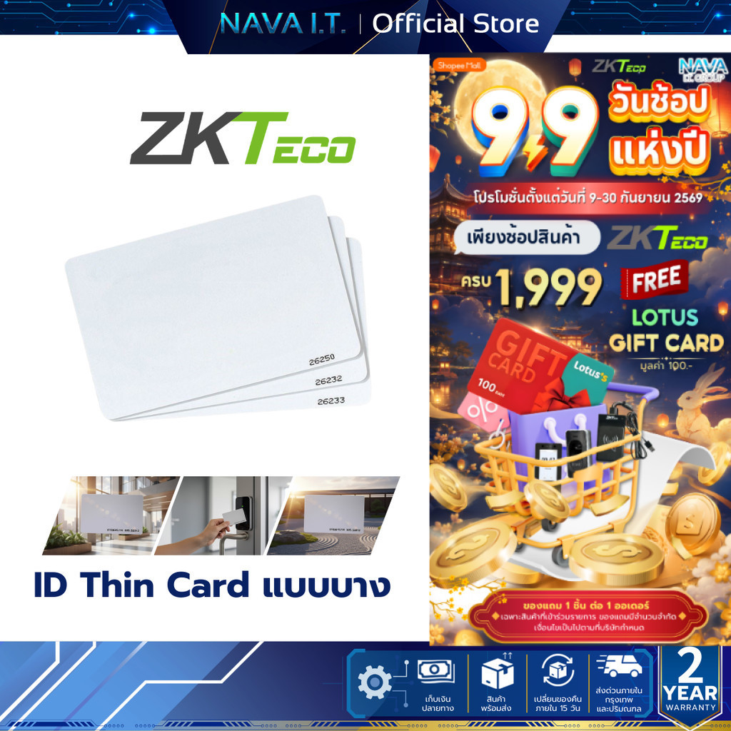 ZKTeco ID Thin Card แบบบาง บัตร RFID ที่อยู่ในย่านคลื่นต่ำ