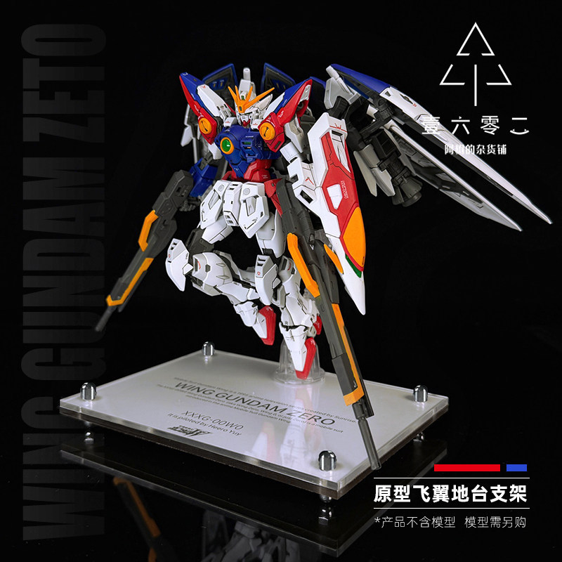 R RG Flying Wing Gundam Zero Type/Prototype/Flying Wing TV Version/อะคริลิครุ่น Bracket Platform HG/
