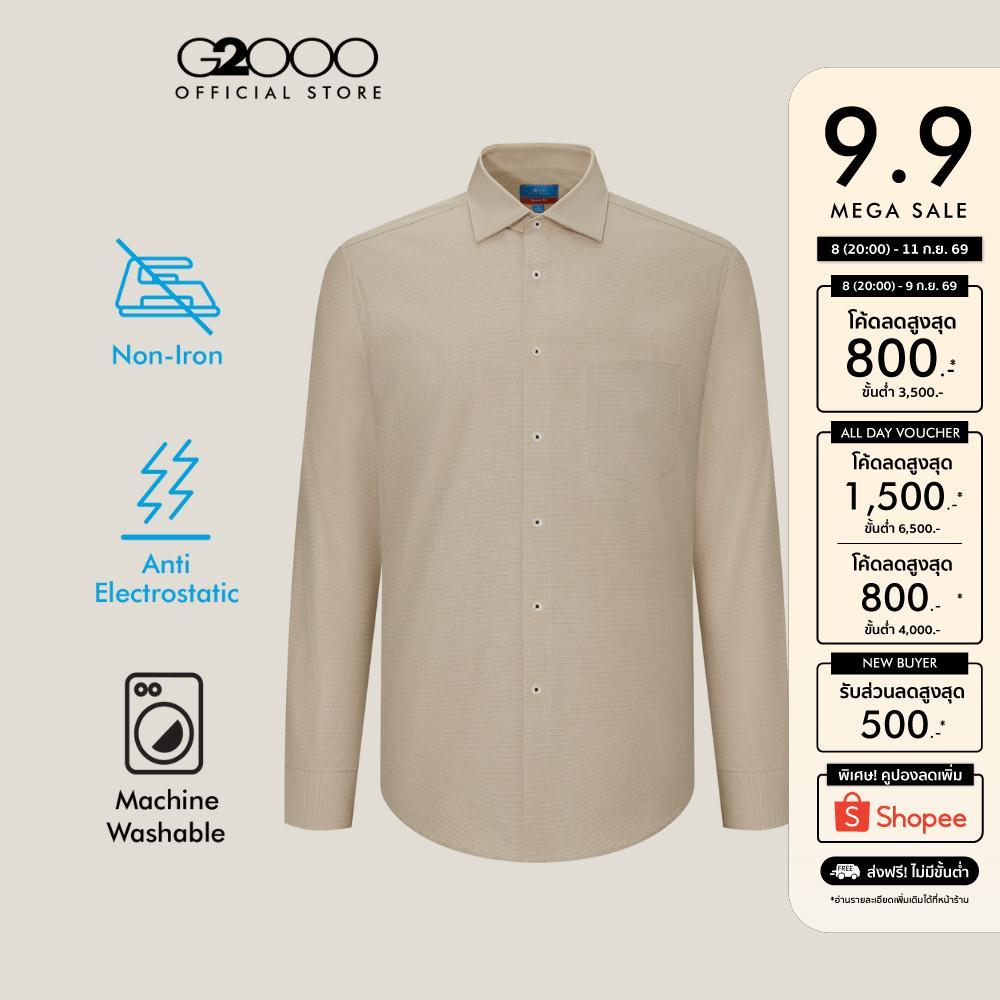 G2000 เสื้อเชิ้ตแขนยาวแบบทางการสำหรับผู้ชาย Smart Fit รุ่น 5612334212 สีทราย