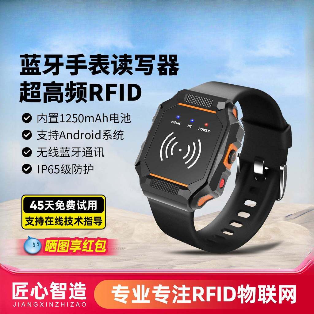 R RFID UHF Bluetooth Reader สายรัดข้อมือประเภท 915M ป้ายอิเล็กทรอนิกส์วิทยุความถี่ Card Reader Passi