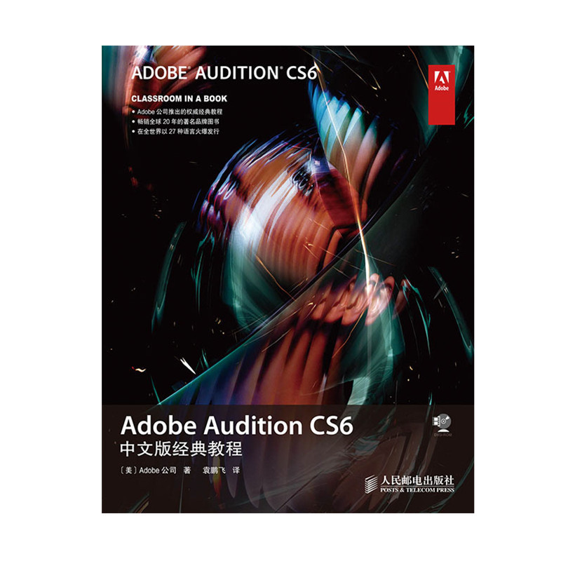 Adobe Audition CS6 บทช่วยสอนเวอร์ชั่นภาษาจีน