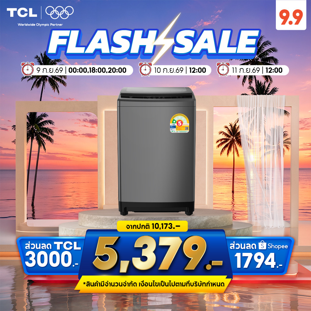 ใหม่ TCL เครื่องซักผ้าฝาบน ขนาด 16 Kg. สีเทา รุ่น WT163FTLG ฝาครอบกระจกนิรภัย ปรับสมดุลถังอัตโนมัติ