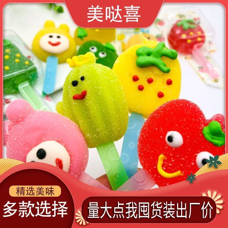 卡通软糖棒棒糖高颜值独立小包装糖果多种混合混装水果味糖9/5 Cartoon gummy candies, high-appearance individually packaged candies,