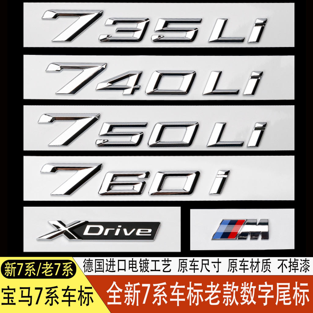 เหมาะสําหรับ BMW 740Li สติกเกอร์โลโก้รถ m โลโก้หางด้านข้าง 7 Series 750li760Li สีดํา xdrive โลโก้ดิจ
