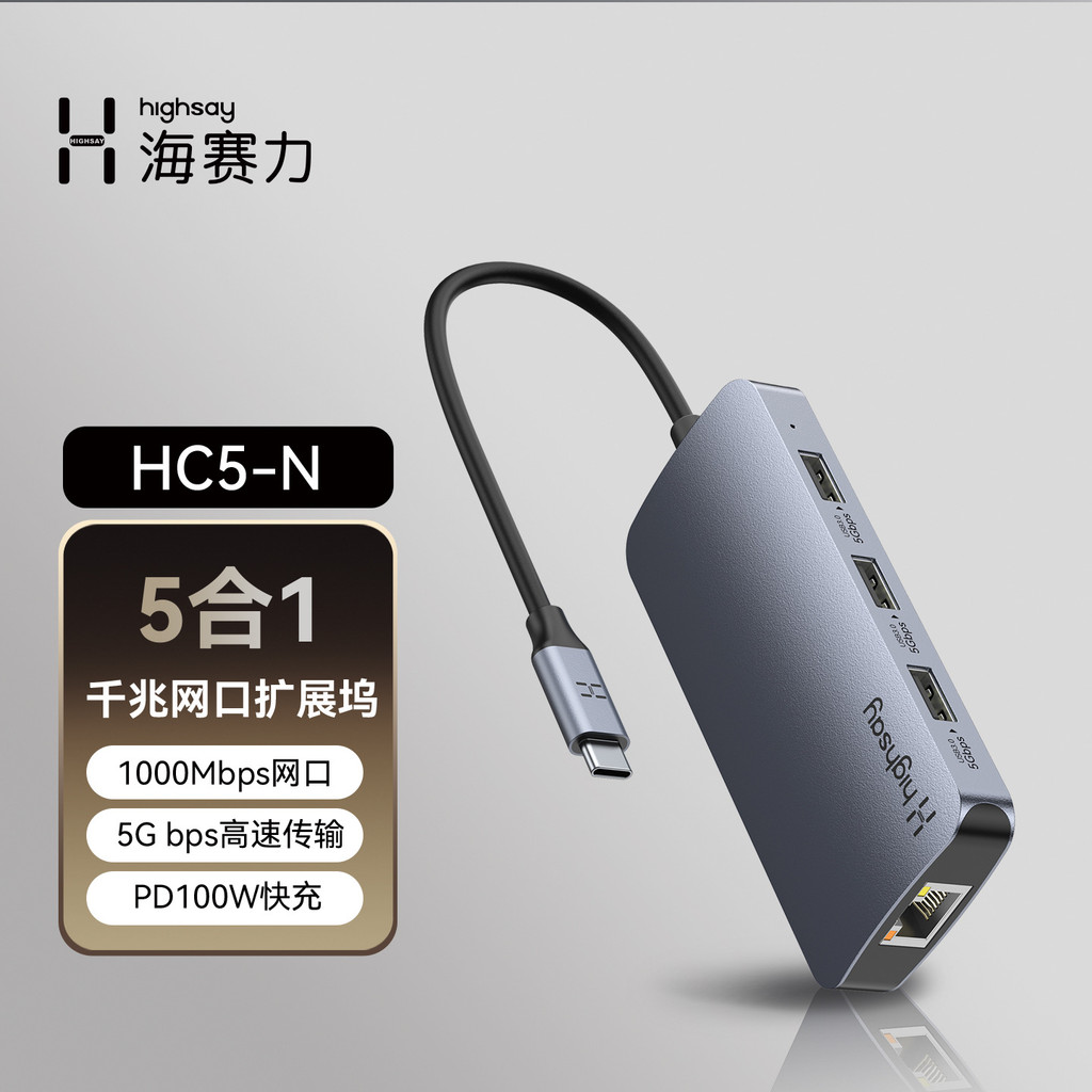 High-Speed Saikou Docker Notebook Extension typec Transmission Splitter Net hc5-n โทรศัพท์มือถือ Ext