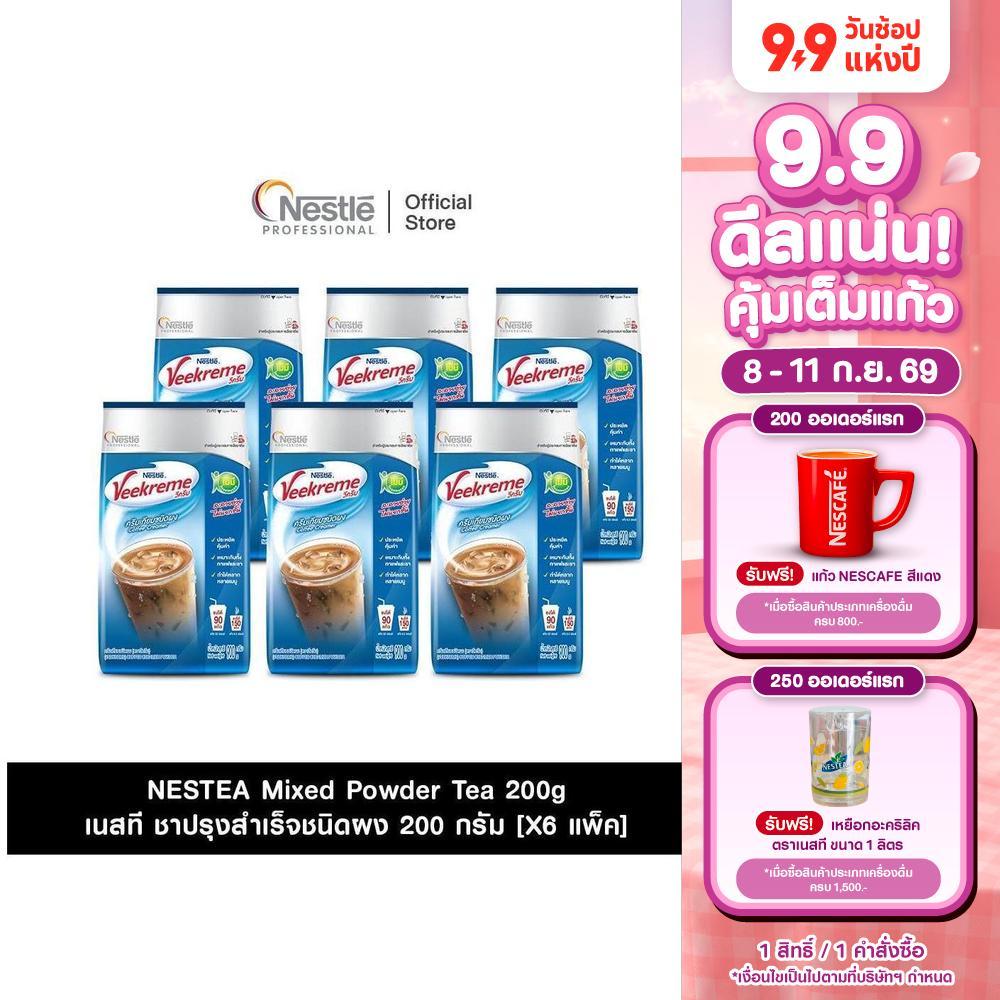 [X6 แพ็ค] VEEKREME Pouch 900g เนสท์เล่ วีครีม ครีมเทียม ขนาด 900 กรัม