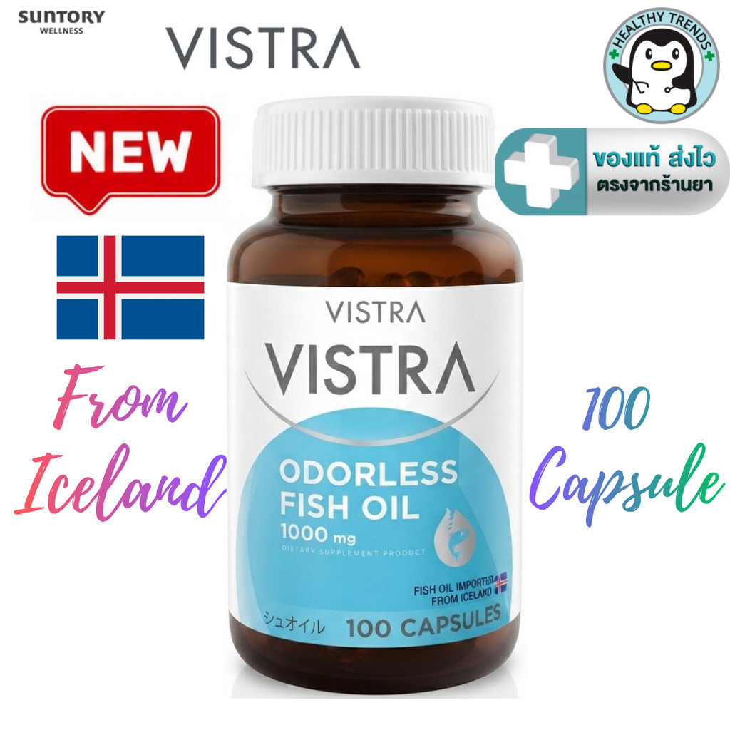 VISTRA Odorless Fish Oil. ทานง่ายไม่มีกลิ่นคาว 100 แคปซูล [HT]