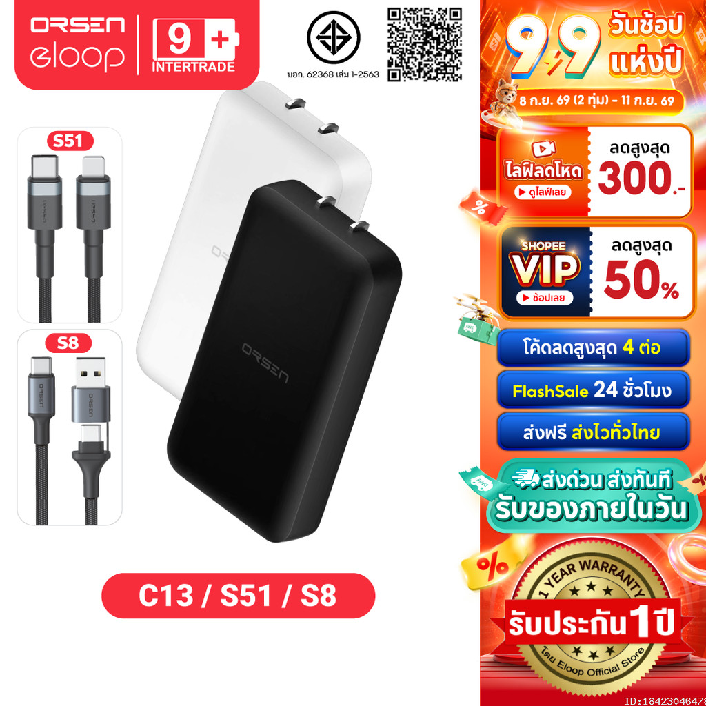 [ส่งไว] Orsen by Eloop C13 / S51 / S8 GaN หัวชาร์จเร็ว 2 พอร์ต PD 65W QC 3.0 Adapter อแดปเตอร์ Type C