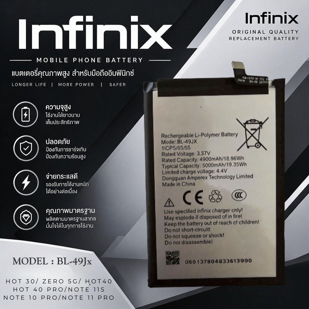 แบตเตอรี่ Infinix BL-49JX แบตเตอรี่ bl-49jx Infinix Hot30/zero-5G/Note11s/Note10 ProNote11Pro