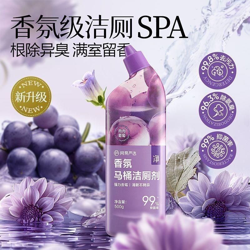NetEase เลือกห้องน้ํากลิ่นหอมห้องน้ําห้องน้ําทําความสะอาดห้องน้ําทําความสะอาดห้องน้ํากลิ่นหอมยาวนานแ