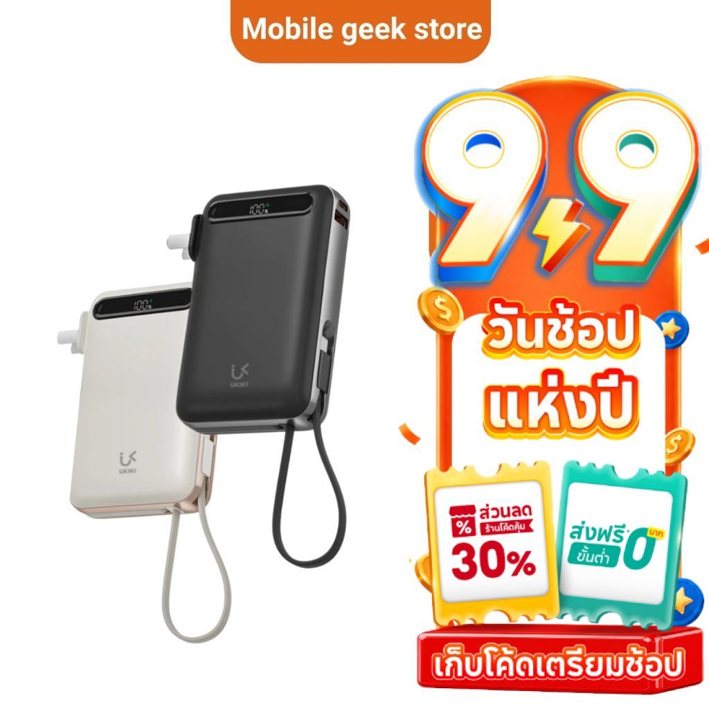 UKIKI PowerBank พาวเวอร์แบงค์ ความจุ10000/20000mAh แบตสำรอง PowerbankCCC หน้าจอLED ปลั๊กชาร์จในตัว รับประกัน 2 ปี
