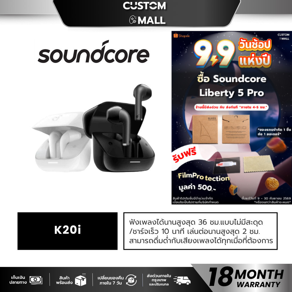 Soundcore K20i หูฟังบลูทูธไร้สาย Ai ตัดเสียงรบกวน ชาร์จเร็ว เบา สบาย
