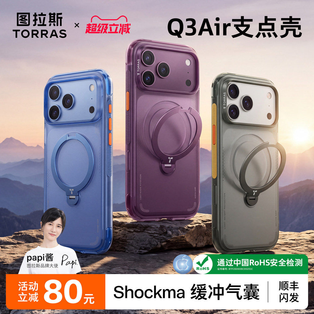 [ซอสปาปิสไตล์เดียวกัน] Turas Dot Case Q3Air เหมาะสําหรับ Apple 18ProMax เคสโทรศัพท์ iPhone17P เคสป้อ