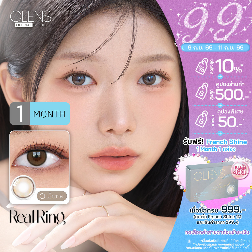 OLENS - Real Ring (1Pair) 1 Month - โอเลนส์ รายเดือน 1 คู่