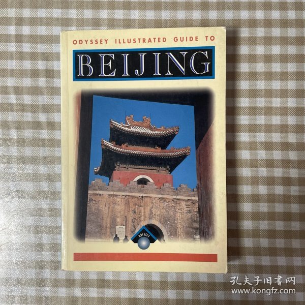 Beijing Awesome Awesome 1995 year